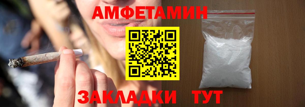Похвистнево  Amphetamine Premium  АМФЕТАМИН  Вход с VPN 