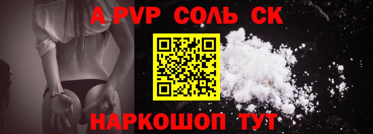 A PVP СК КРИС Похвистнево