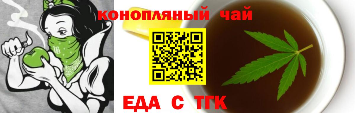 Cannafood конопля Похвистнево