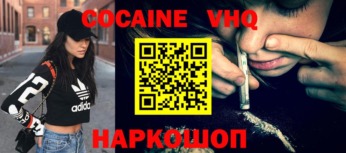Cocaine 99% Похвистнево