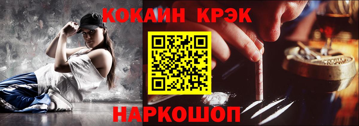 Похвистнево  КОКАИН 97%  Вход с VPN  КОКАИН  Кокаин Эквадор 
