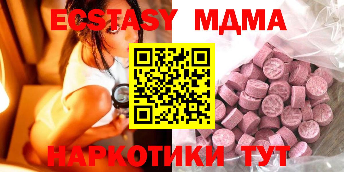 Мефедрон  Гашиш  МАРИХУАНА  НБОМе  Вход с VPN  Меф МЯУ МЯУ кристаллы  Похвистнево  COCAIN  Гашиш 