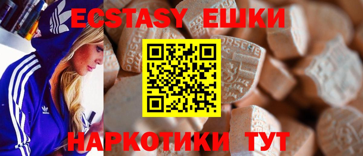 ЭКСТАЗИ Philipp Plein  Экстази ешки  Вход с VPN    ТОР  Похвистнево 
