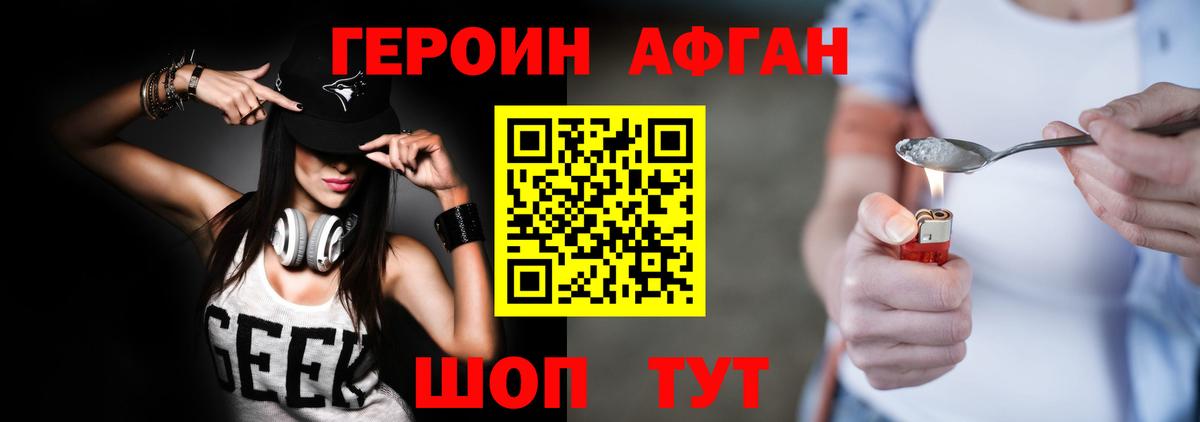 ГЕРОИН гречка Похвистнево
