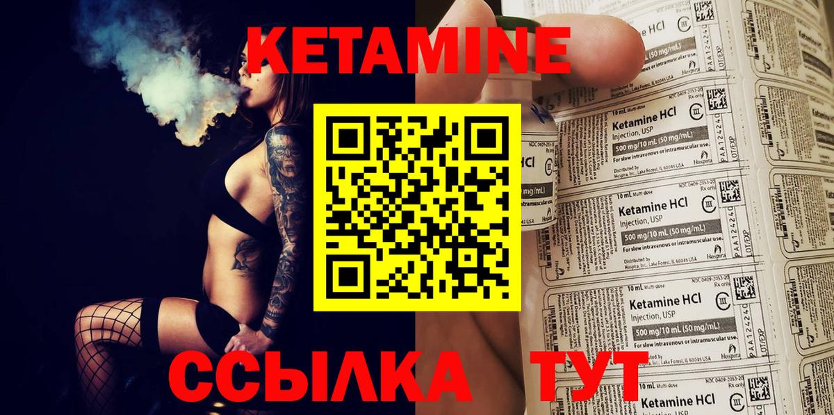 Похвистнево  КЕТАМИН ketamine  Вход с VPN 