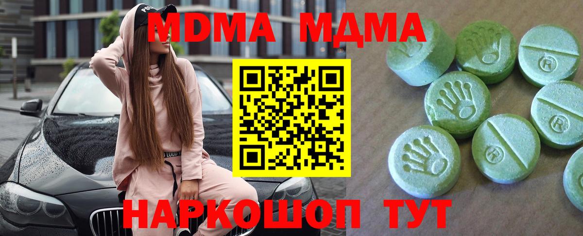 MDMA VHQ Похвистнево