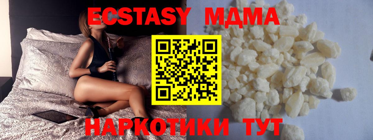 MDMA  Вход с VPN  МДМА кристаллы  Похвистнево  МДМА VHQ 
