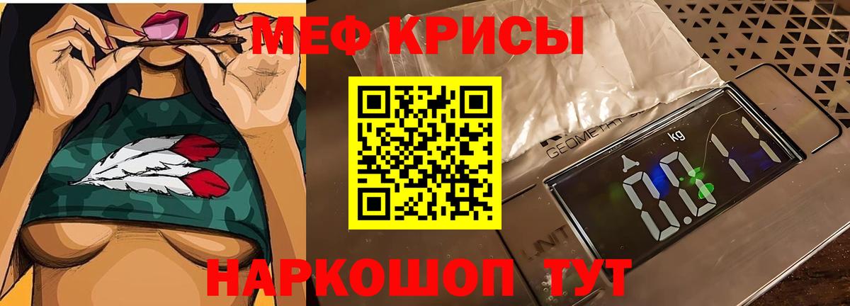 Мефедрон  Похвистнево