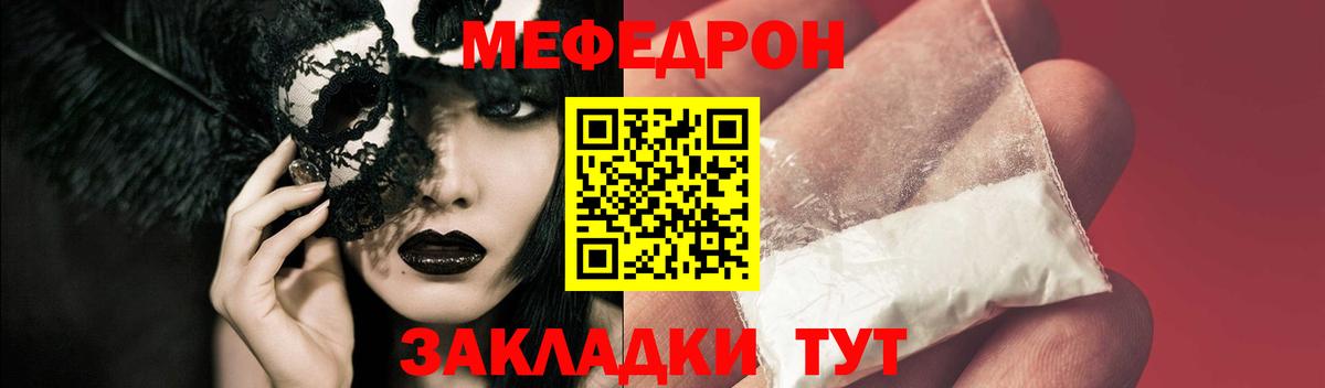 МЯУ-МЯУ 4 MMC  Мефедрон  Похвистнево  Вход с VPN  где продают   Меф mephedrone 