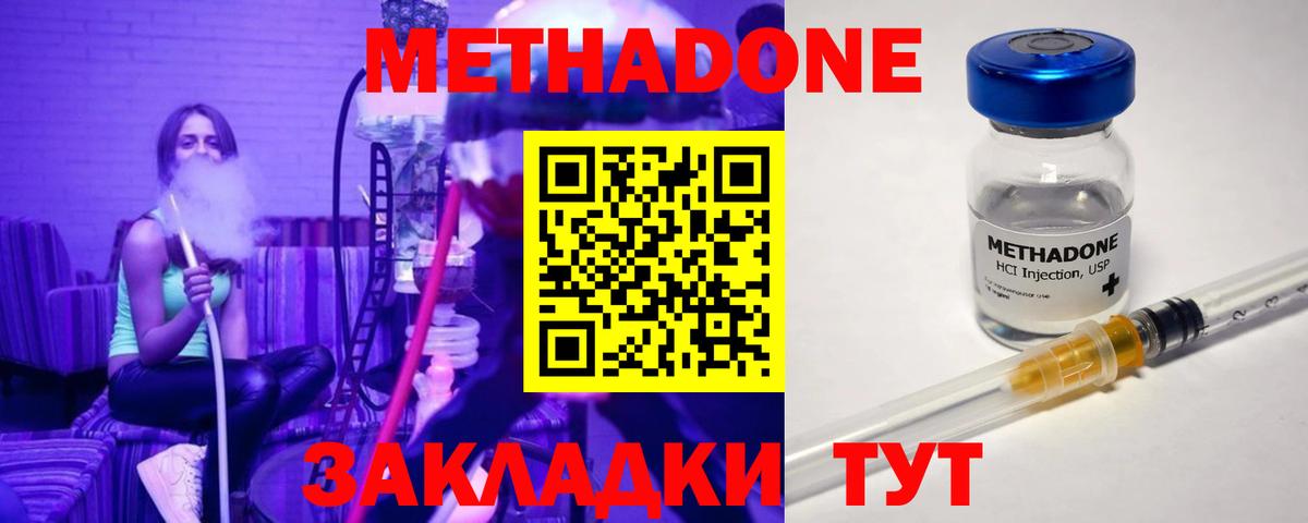 Метадон VHQ Похвистнево