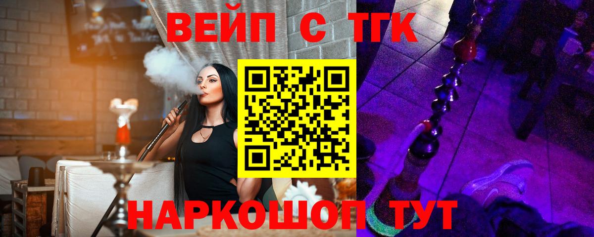цена наркотик  Дистиллят ТГК вейп с тгк  Вход с VPN  Дистиллят ТГК Wax  Похвистнево 
